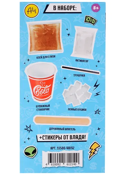 Игрушка для детей модели Slime Лаборатория Пранк Влад А4, Газировка кола - фото 2