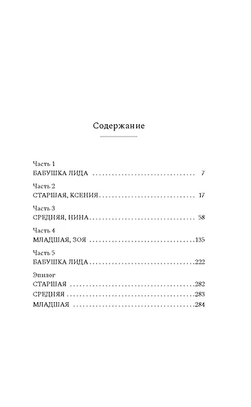 Презумпция вины: роман - фото 12