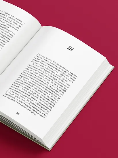 Оторванный от жизни - фото 5