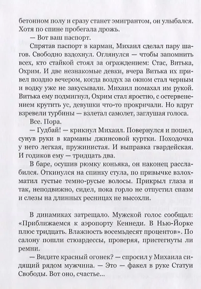 По нью-йоркскому времени - фото 2