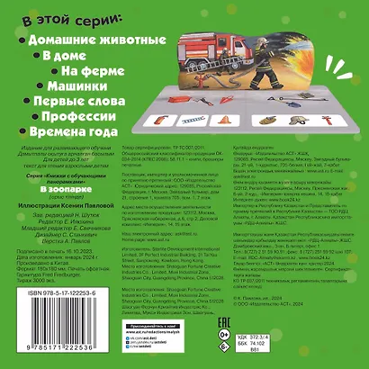 В зоопарке - фото 2