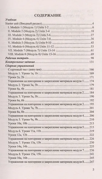 Домашняя работа по английскому языку за 4 класс: к учебнику Н.И. Быковой, Д. Дули, М.Д. Поспеловой, В. Эванс "Английский язык. ФГОС(к новому учебнику) - фото 2