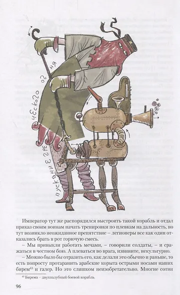 Детский курс истории Европы IV?X века - фото 5