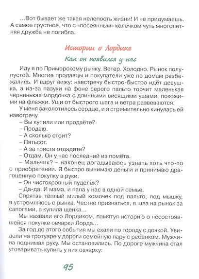 Для деток-"конфеток" - фото 7