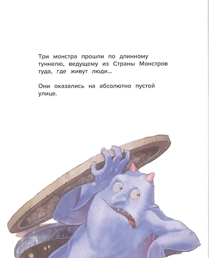 Мои друзья - монстры - фото 4
