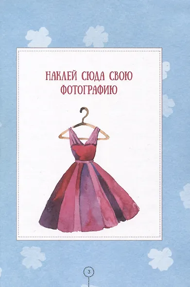 Книга для записей "Книга моих секретов (Единорог)" - фото 3