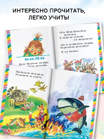 Путаница и другие стихи - фото 5