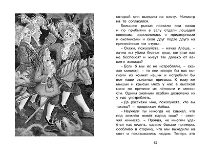 Городок в табакерке - фото 7