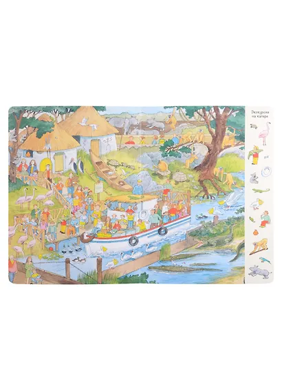 Гуляем по зоопарку! Виммельбух - фото 3