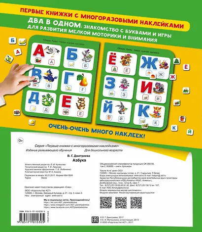 Азбука - фото 2
