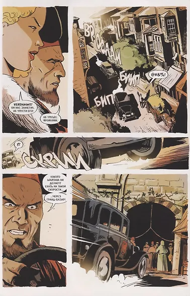 Чёрный Жук: Kara bocek - фото 4