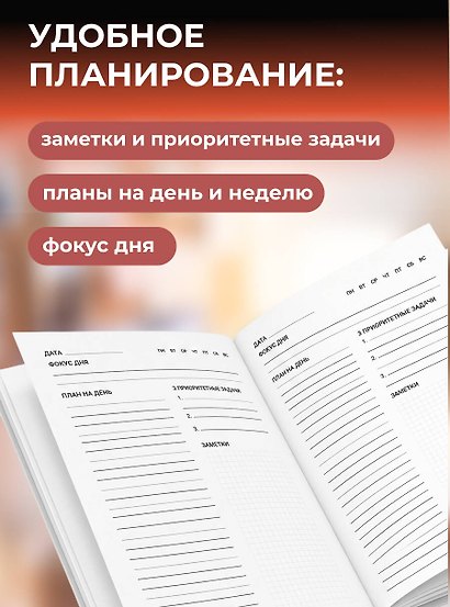 Планирую замышлять! Ежедневник недатированный (А5, 72 л.) - фото 4