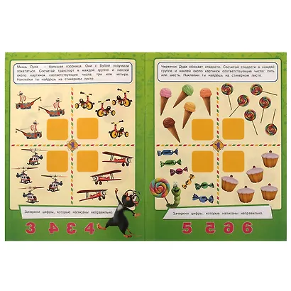 Активити 3 в 1 с наклейками. Учись! Играй! Развивайся! Буба. Счёт до 10 - фото 2
