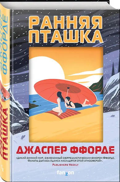 Ранняя пташка - фото 3