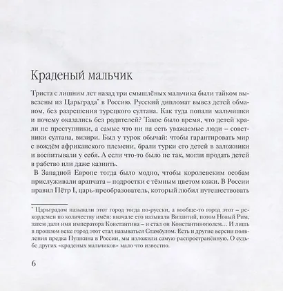 Плыви, силач! - фото 4