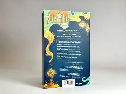 Латунный город - фото 7