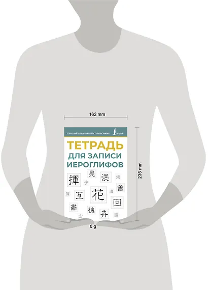 Тетрадь для записи иероглифов (синяя) - фото 4