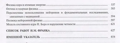Научные труды. Книга вторая - фото 4