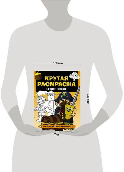 Крутая раскраска в стиле Roblox - фото 3