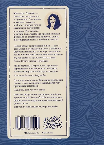 Прекрасная, как река - фото 2