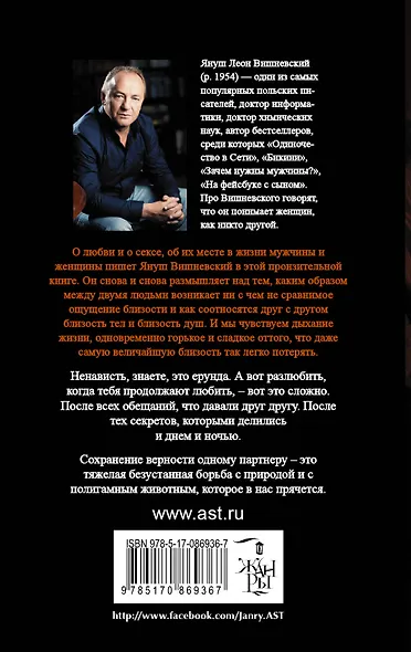 Сцены из супружеской жизни - фото 2