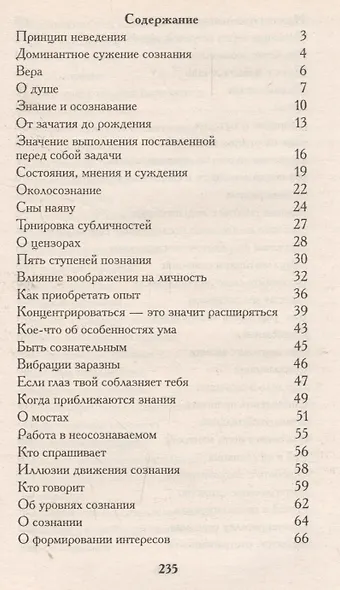 Под защитой неведения (ИПЛ) - фото 2