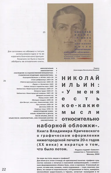 О книгах (моих) для дизайнеров - фото 3