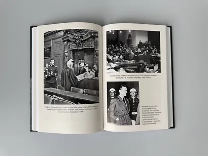 На пути к сверхдержаве. Государство и право во времена войны и мира (1939-1953) - фото 13
