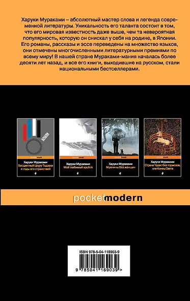 Норвежский лес - фото 2