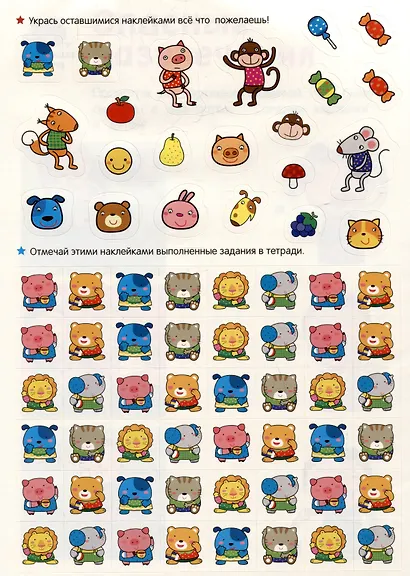 Умные игры. Ищем сходства и различия. От 4 лет - фото 5