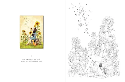 Под кронами деревьев.Раскраска. Иллюстрации Aeppol - фото 8