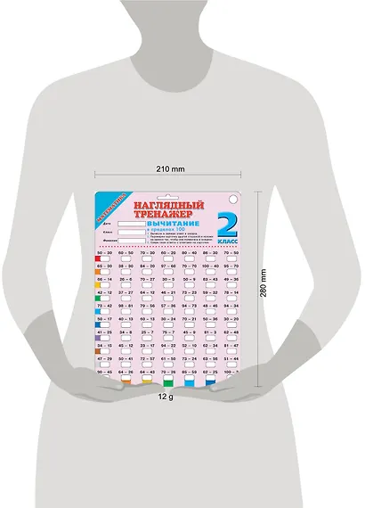 Математика. Вычитание в пределах 100. 2 класс - фото 2