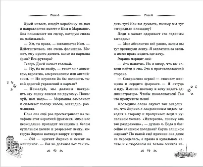 Тесса. Совершенно секретно! - фото 9