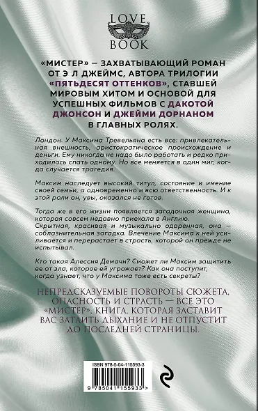 Мистер - фото 2