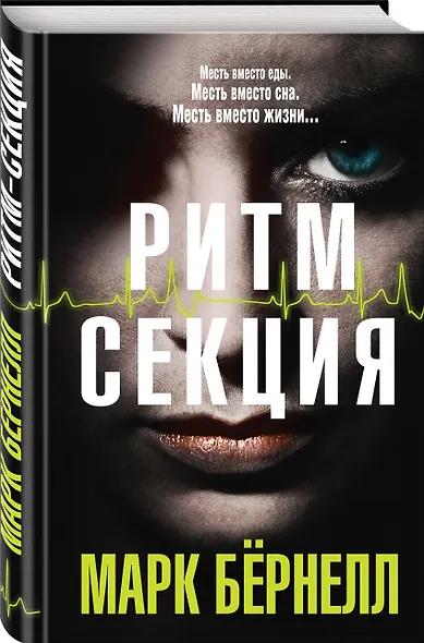 Ритм-секция - фото 3