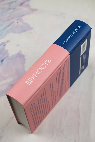 Верность - фото 5