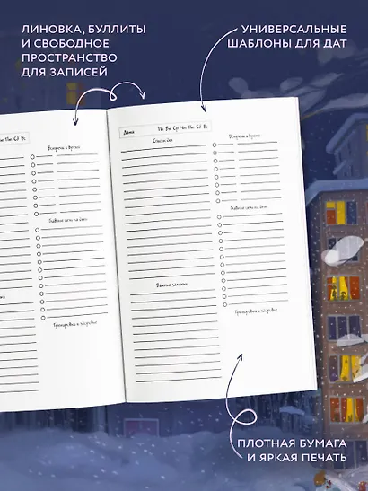 Ежедневник недат. А5 72л "Панельки. Где каждое окно – неповторимая история" - фото 6