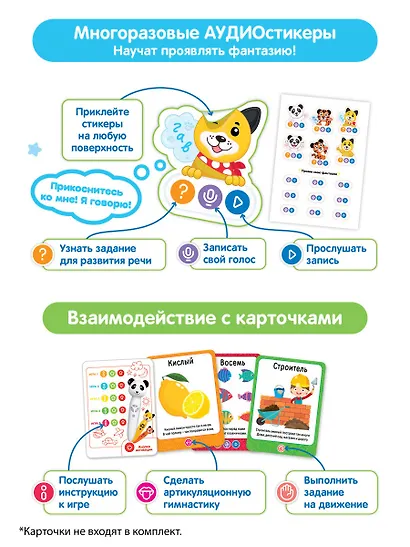 Панда Тичи. Интерактивная игрушка-тренажёр для запуска и постановки речи - фото 5