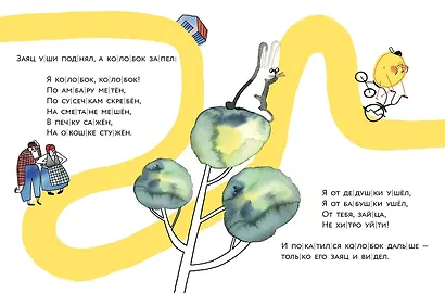 Колобок - фото 3