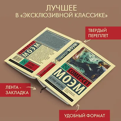 Острие бритвы - фото 4
