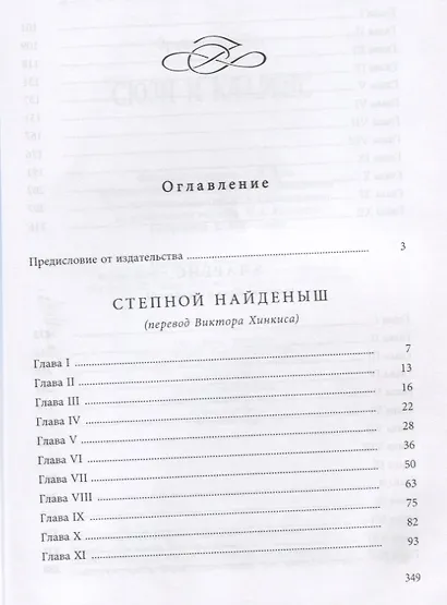 Сюзи и Кларенс - фото 6