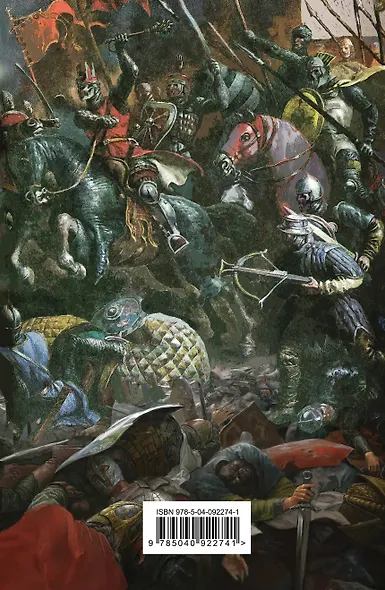 Сердце того, что было утеряно - фото 2