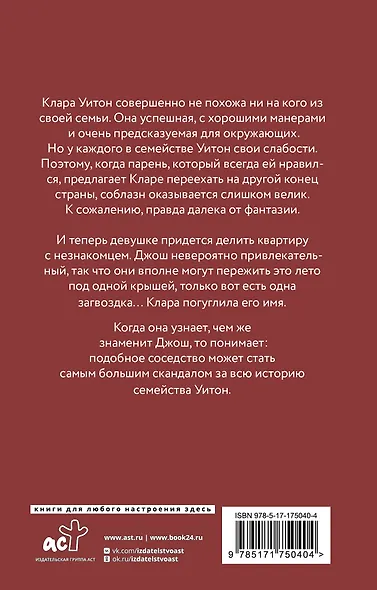 Сосед - фото 2