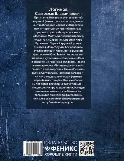 Малые Боги. Истории о нежити: рассказы и повести - фото 2