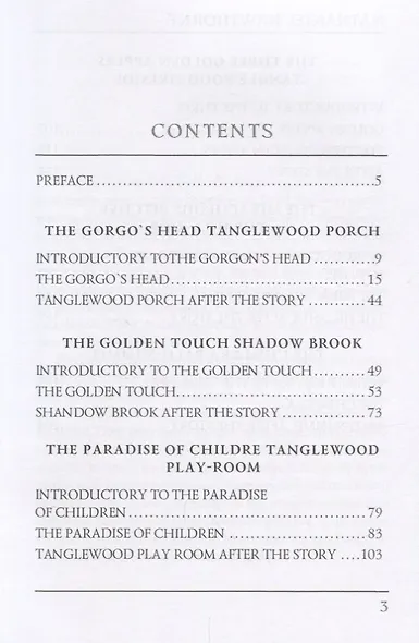 A Wonder Book for Girls, Boys = Книга чудес для девочек и мальчиков: кн. на англ.яз. - фото 2