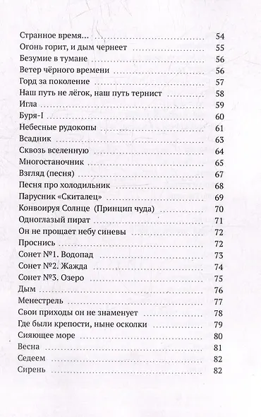 Грозовые скаты - фото 5