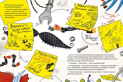 Динозавры-детективы. Тайна исчезнувшей головы - фото 7