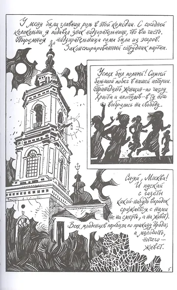 Маяковский. Как делать стихи - фото 3