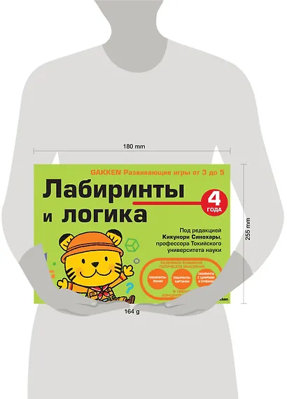 4+ Лабиринты и логика - фото 4