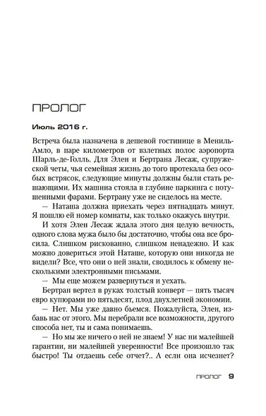 Лука, или Темное бессмертие - фото 13